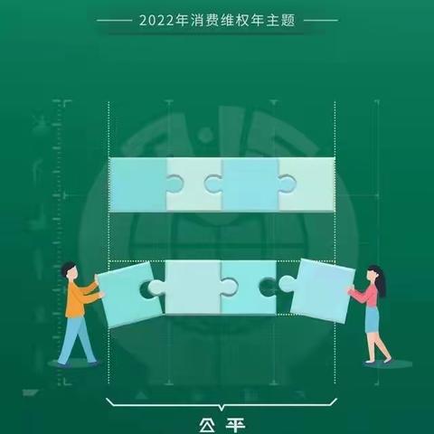 工商银行包头百灵庙支行“3.15”消费者权益保护宣传活动