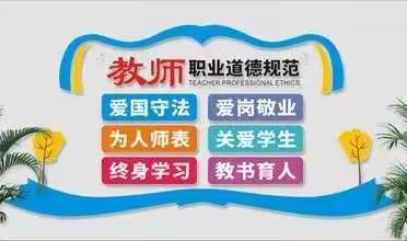 清风育师德 廉洁做表率——洪岭小学“绿色教师节”倡议书