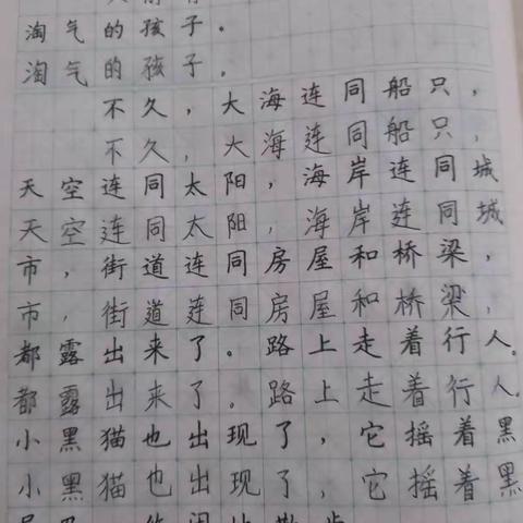 陪孩子一起练字，同时也提升一下自己。