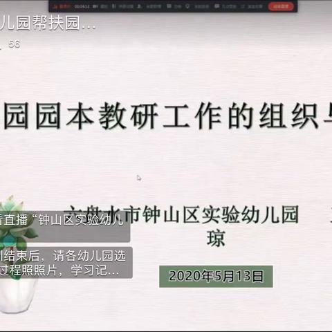 教研活动及区域活动