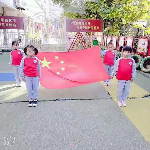 爱心❤️前湖幼儿园-周一升旗仪式🎉🎉