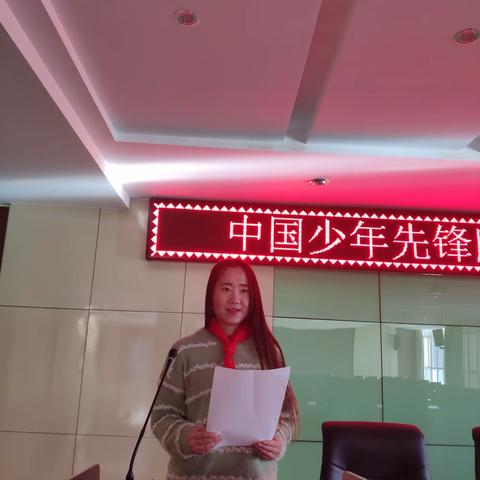 红领巾心向党—盐池县第三中学第一次代表大会暨少工委成立