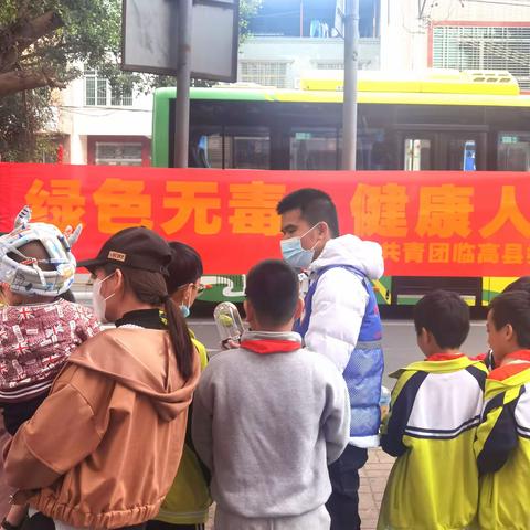 团临高县委在临高县英才小学开展“绿色无毒·健康人生”志愿服务活动