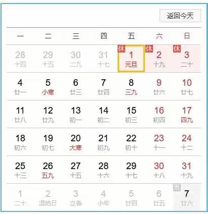 项店镇中心校 —2021年元旦放假通知