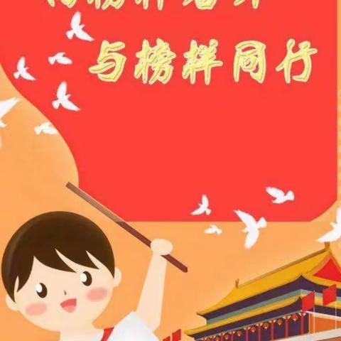 “别样的课堂，同样的优秀”—苏堂小学四年级“线上学习”优秀学生表彰🎊