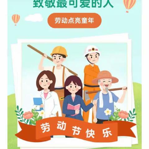 劳动创造美·劳动最光荣—苏堂小学四年级实践活动