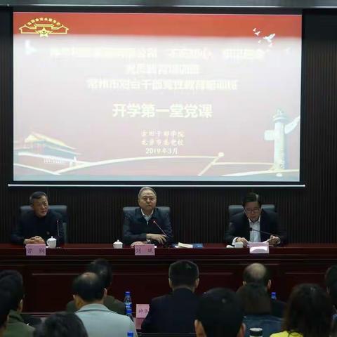 学习古田会议精神 传承红色基因