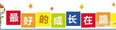 【演绎精彩 绽放童心】——北京红缨李二庄阳光幼儿园亲子故事表演赛