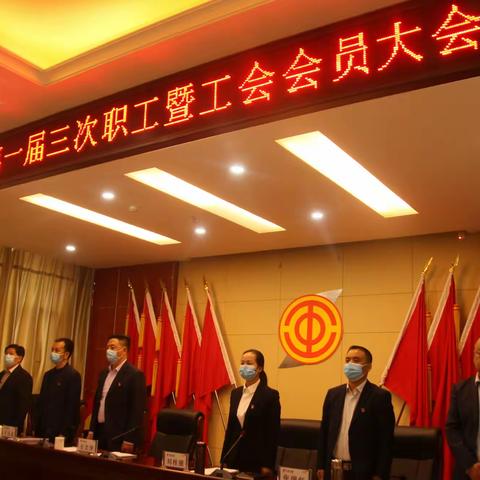 甘南公路局应急抢险保障中心第一届三次职工暨工会会员大会