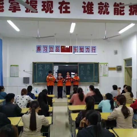 洙泗小学五年级13班家长会