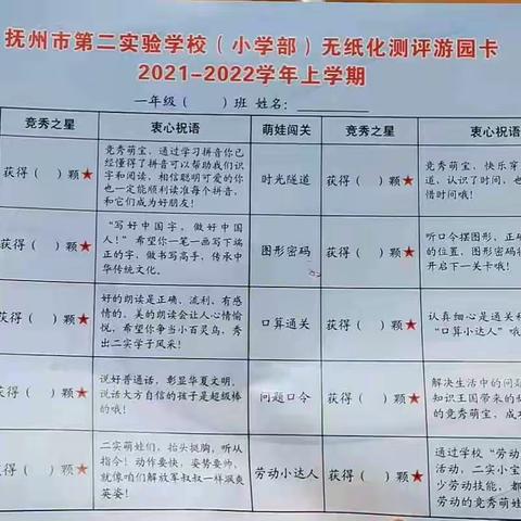 “双减”新气象   “双减”趣味考