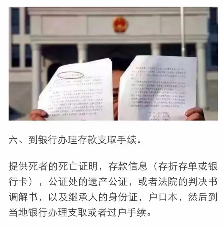 存款人突然死亡，家属不知道密码怎么取出钱？这里有最全的攻略