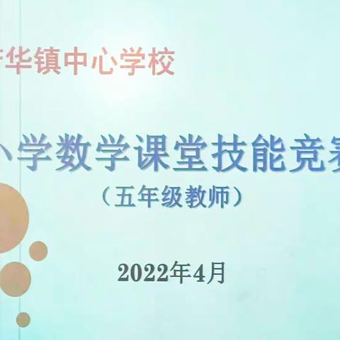 •不拘一格尽献数教才智，•学而不厌彰显师生本质