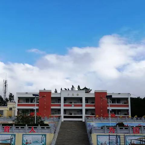 曲靖市现代教育示范学校初勘评估组到芳华镇板田小学检查指导工作