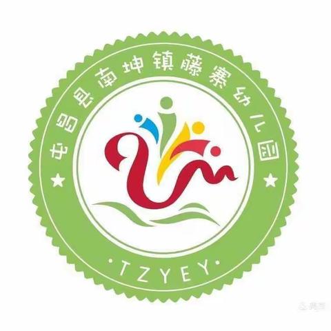 教师优质教学设计——屯昌县南坤镇藤寨幼儿园