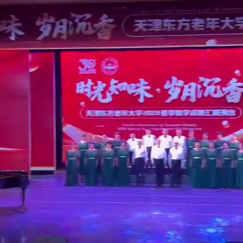 东方老年大学春季朱棣老师声乐班汇报演出  （2023.6.15）