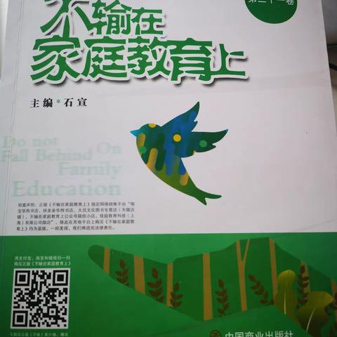 我们的读书会——《过度控制，对孩子的伤害很大》