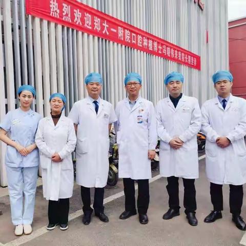 欢迎郑大一附院口腔科种植修复专家冯晓伟博士来我院长期坐诊！