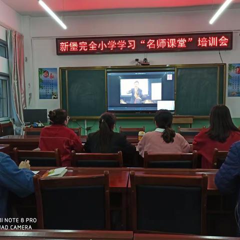 小学数学线上培训学习体会