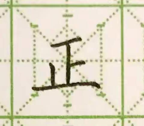 19个写好硬笔字的诀窍，赶紧收藏练习