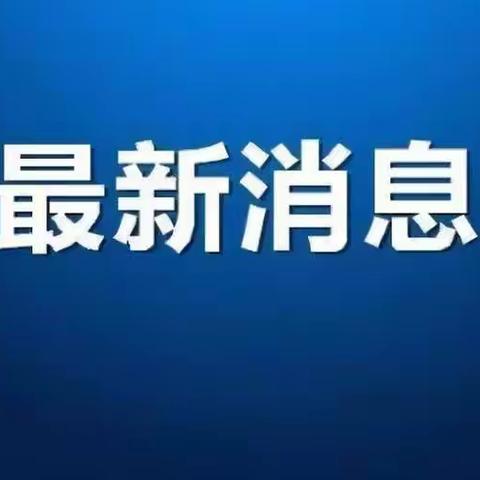 省卫健委督导调研我市方舱医院建设工作