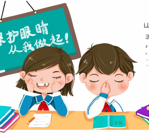 科学防控近视 共筑光明未来——北社小学开展青少年近视防控宣传教育主题班会