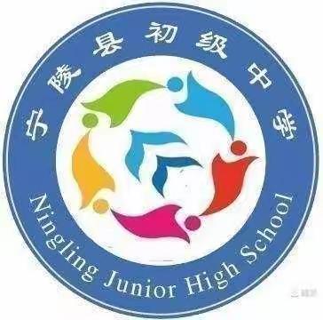 携手共育   温暖前行——宁陵县初级中学八一班家校共育案例