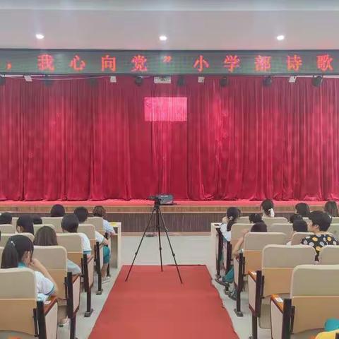 “心动万福，我心向党”小学部诗歌朗诵比赛及放假通知