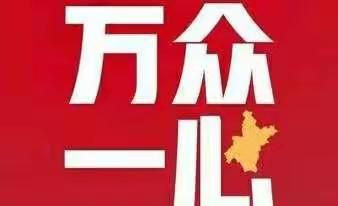 同心抗疫 共克时艰 欣荣公司党员干部下沉社区一线协助开展核酸检测工作