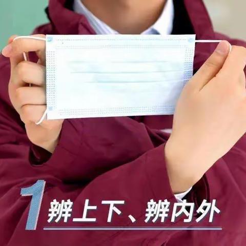 冬季预防疫情，从佩戴口罩开始