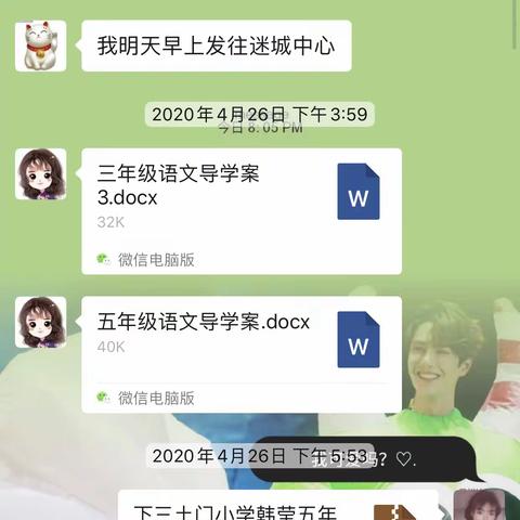 迷城乡下三土门小学——疫情突袭 网课也快乐
