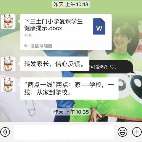 聆听健康教育 共促全面复学——下三土门小学复学纪实