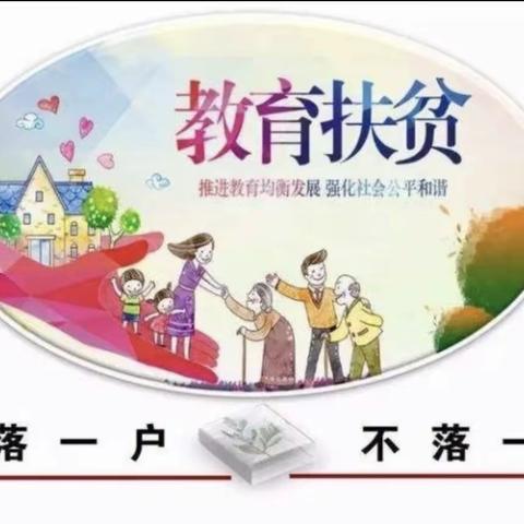 教育扶贫，我们在路上——下三土门小学教育扶贫