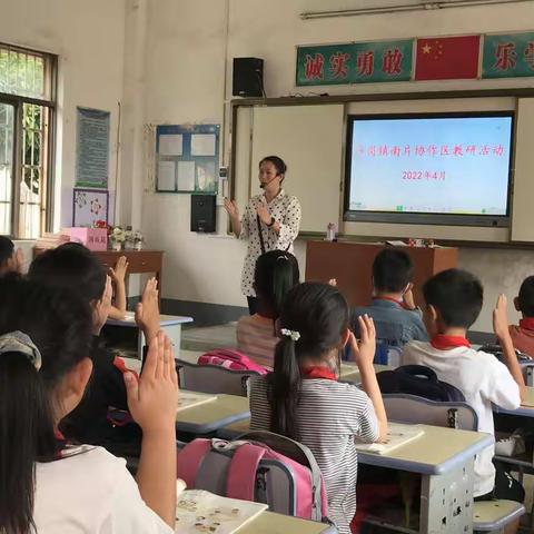 以赛促研        赛出风采       ——2022年春季学期沙岗镇中心小学南片协作区《道德与法治》学科教研比赛