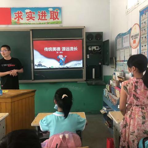 传统美德 源远流长 —— 校长上思政课