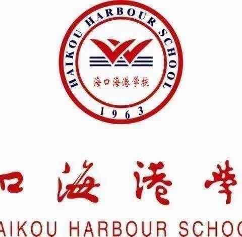 海口海港学校食品卫生安全   ——致家长的一封信