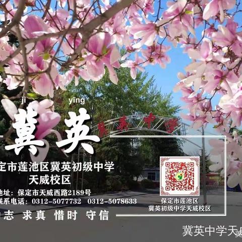 心中有经纬，笔下绘山河—冀英中学天威校区十月份地理工作总结