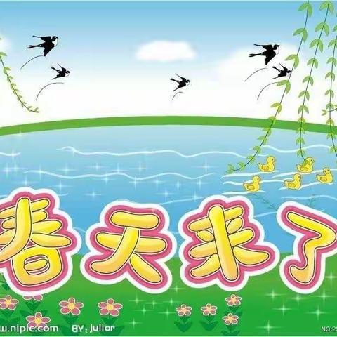 伶俐一0四幼儿园中班《春天来了》主题活动剪影