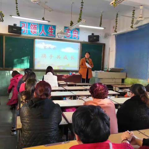 家校合力    静待花开——记南固现小学家长会活动