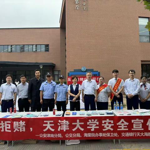 汇聚金融力量  共创美好生活—天大海教园支行金融消费者权益保护教育宣传活动