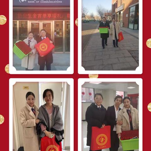 春节慰问送温暖