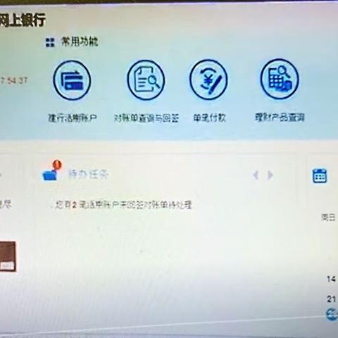 建行企业网银电子对账操作流程