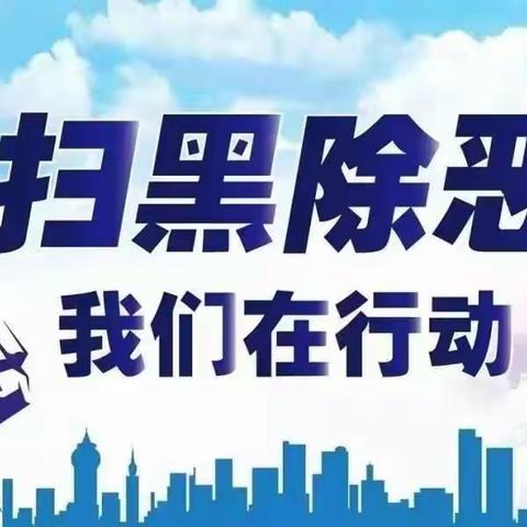 扫黑恶，提两率，保平安。吉林省未成年犯管教所团委书记季奎明为晨光学校学生上一堂法制课