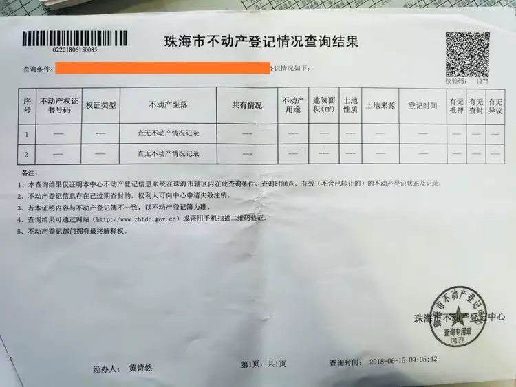 无房证明:监护人(父、母)与学生本人