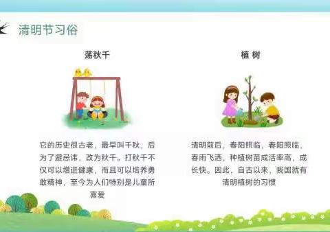 清明节一北大附属幼儿园宝石一班清明节活动