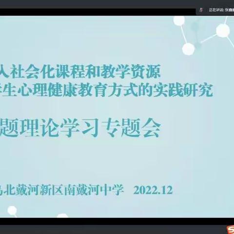 理论学习夯基础 交流分享共提升