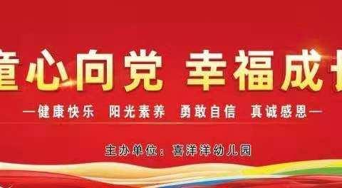 “童心向党、幸福成长”暨六一文艺汇演精彩回顾