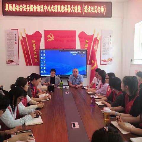 心理科普走进潞北社区  用心助力网格工作