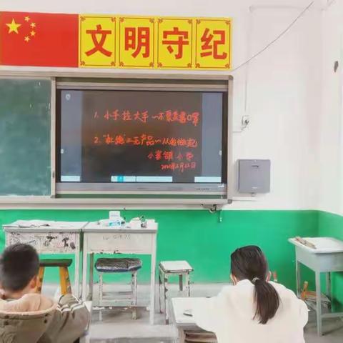 疫情防控，人人有责——小手拉大手，杜绝“三无”食品主题班会教育活动