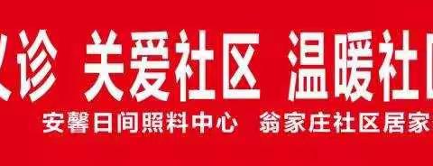 爱心义诊 关爱社区 温暖社区活动